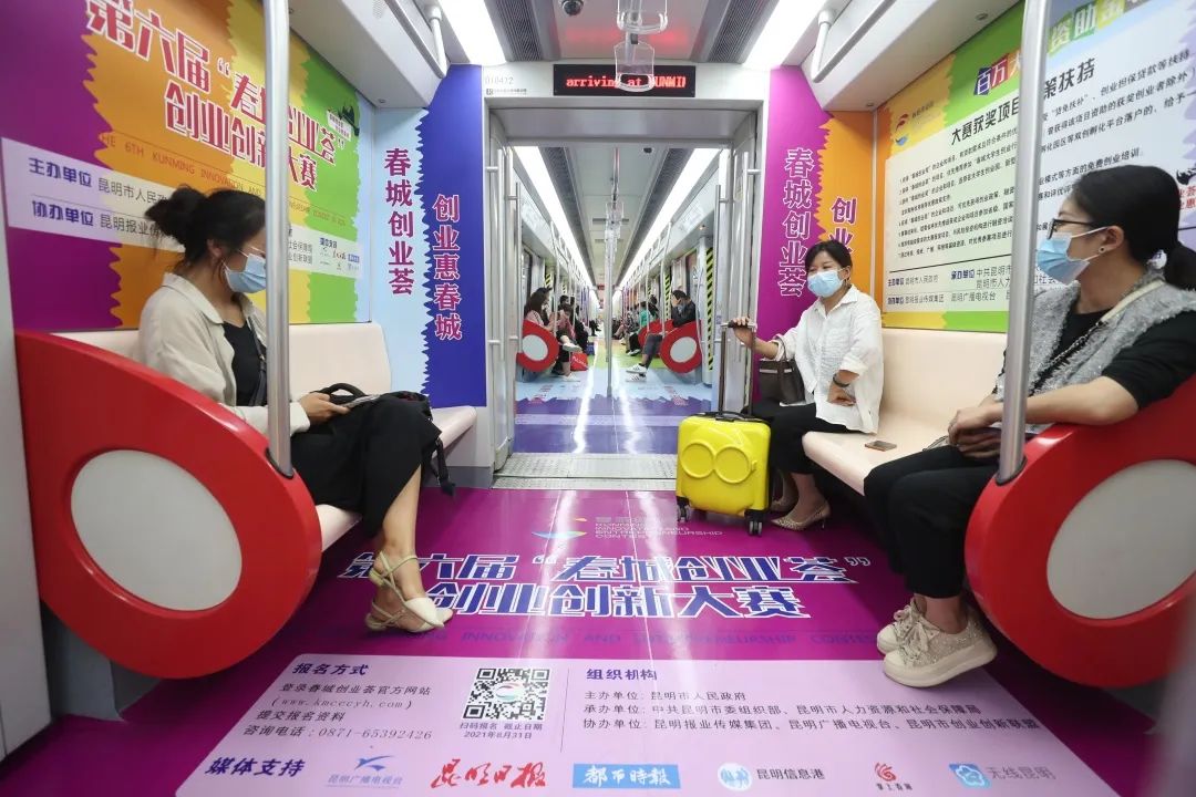 春城创业荟创业创新大赛_昆明创业创新活动_昆明网络营销就选企云集科技