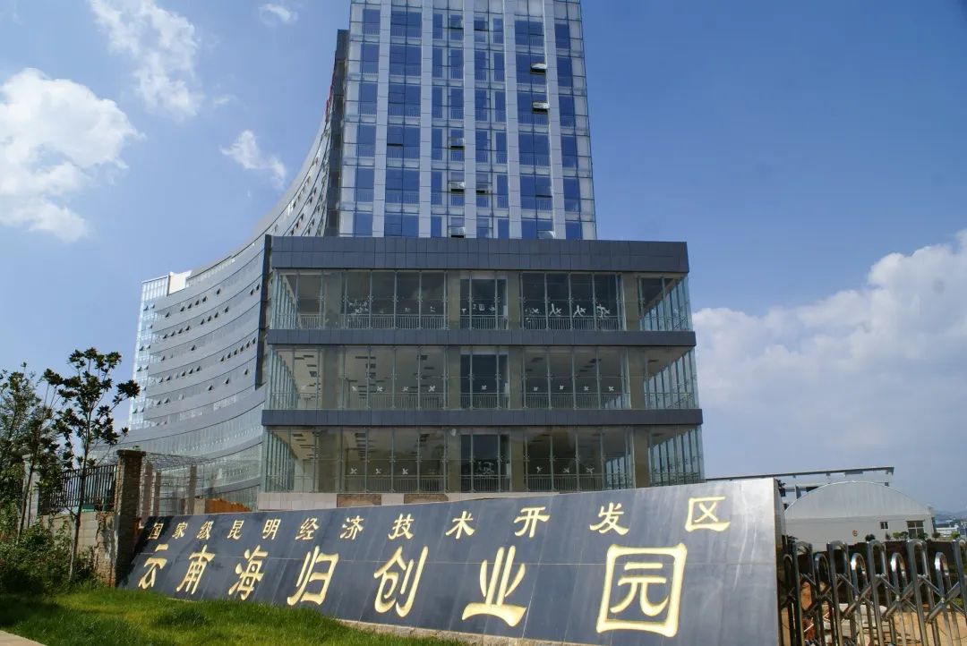 昆明网络营销就选企云集科技_春城创业荟创业创新大赛_昆明创业创新活动