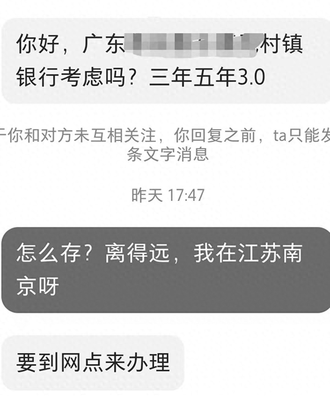 3年期定期存款年利率3%,存大额还可报销路费?“存款特种兵”需防范多种风险(图1) _ 3年期定期存款利率3% _定期存款3个月利息怎么算