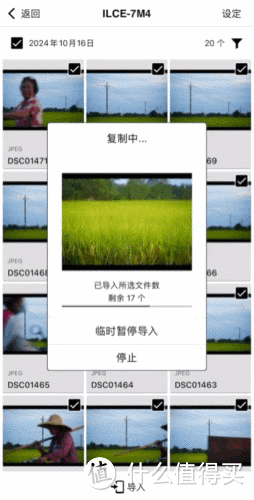 索尼A7M4 4.0固件更新教程_索尼数码相机使用方法_索尼A7M4断点传输功能