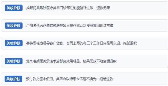 大学生暑期医美安全_医美消费陷阱_光子嫩肤祛痘价格