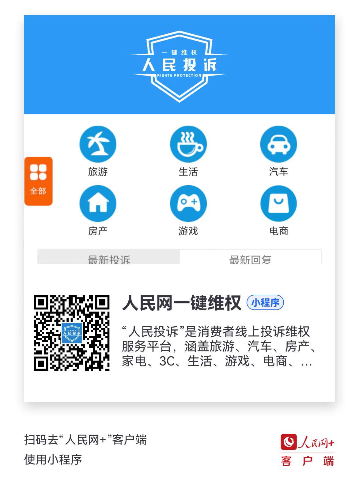 消费曝光台| 花1万多祛斑全脸过敏!暑期医美“热”里藏风险(图3) 光子嫩肤祛痘价格_暑期医美项目维权_医美消费陷阱投诉