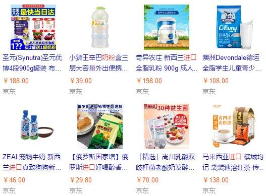 部分进口奶粉价格.jpg