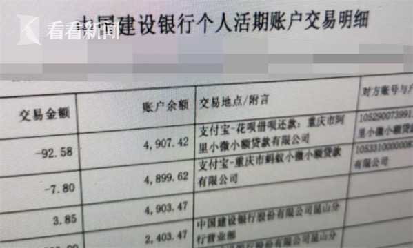 _ 夫妻入狱妻子出轨情人盗刷 _情人给我借钱