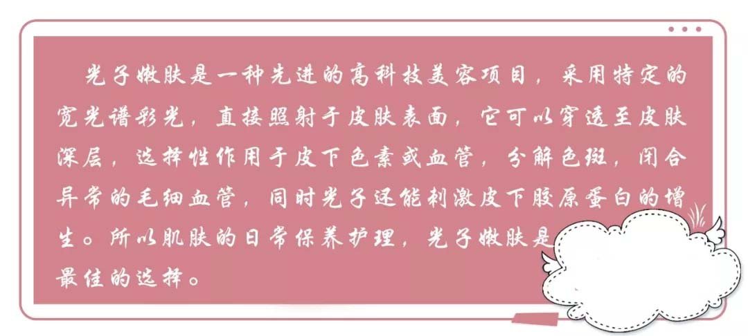真人体验光子嫩肤!告诉你这上千元花得值不值(图8) 光子嫩肤体验分享_光子嫩肤祛痘价格_果酸焕肤配合光子嫩肤