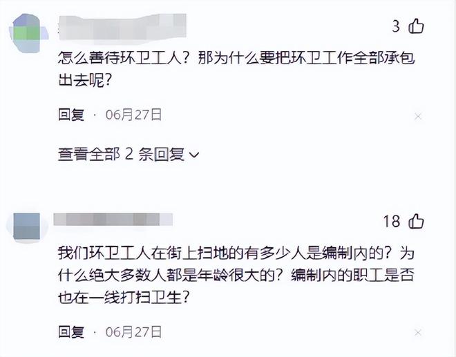 环卫工薪资待遇_环卫工人工资待遇_环卫工 工资