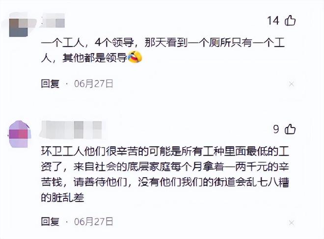 环卫工人工资待遇_环卫工薪资待遇_环卫工 工资