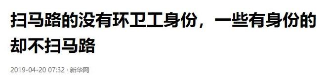环卫工人工资待遇_环卫工 工资_环卫工薪资待遇