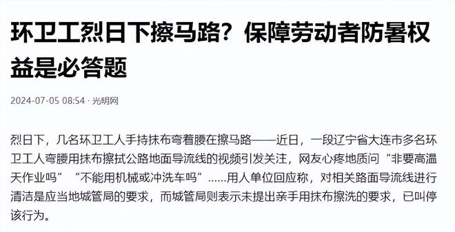 环卫工薪资待遇_环卫工 工资_环卫工人工资待遇