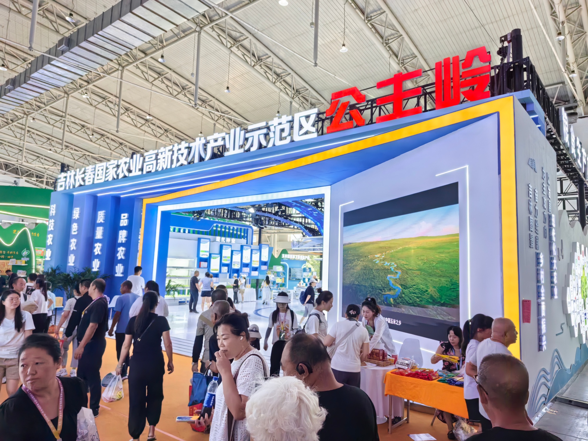 激光育种、智慧系统……长春农博会公主岭展区藏着多少“农业黑科技”？