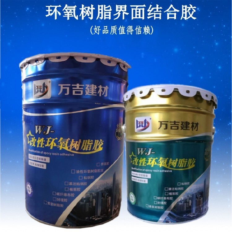 混凝土界面剂使用方法_混凝土界面剂价位_j-302混凝土界面处理剂