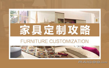 家具/定制(图11) 家具安全攻略大全_什么样的家具才健康_混油家具家具对人健康网址