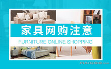 家具/定制(图3) 家具安全攻略大全_什么样的家具才健康_混油家具家具对人健康网址