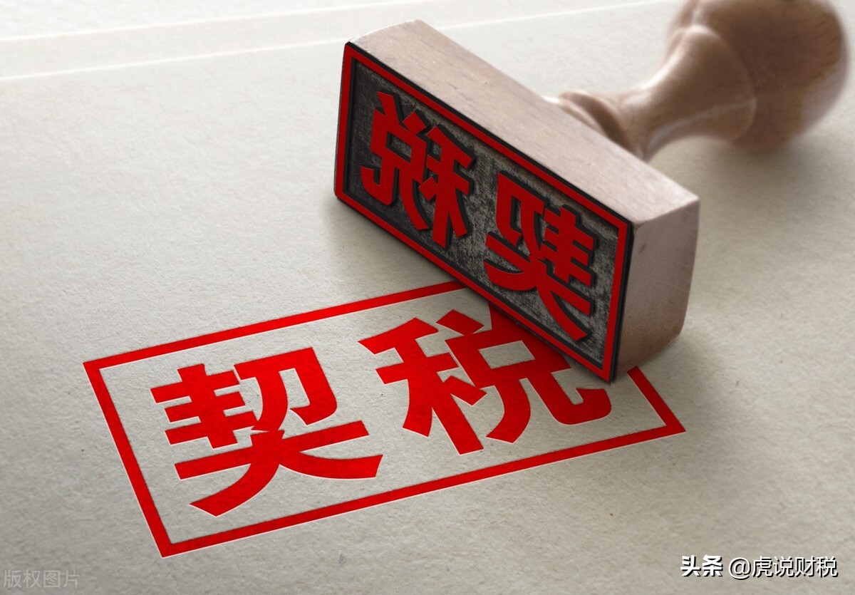 契税什么时候交?谁交?(图1) 契税缴纳时间_买房契税计算_买房的契税怎么算