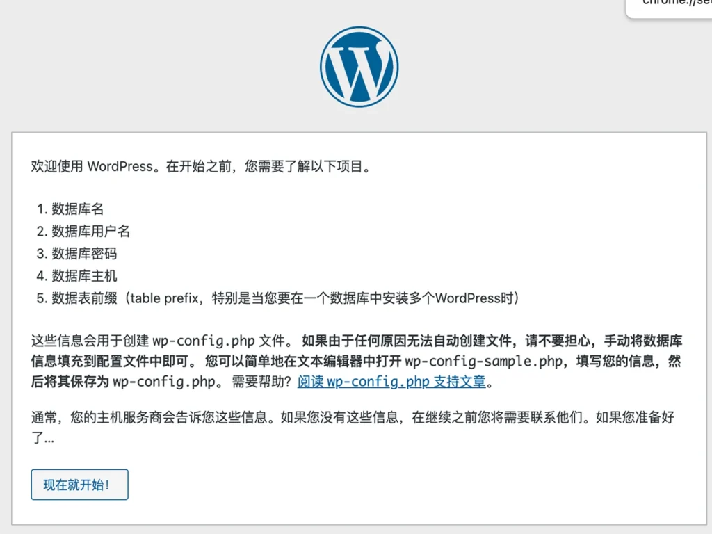 WordPress安装教程(图4) 环境准备_dedecms搬家安装教程_WordPress安装教程