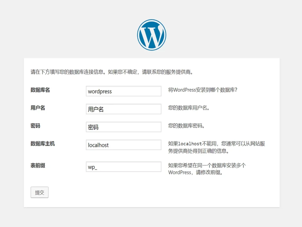 WordPress安装教程(图5) WordPress安装教程_dedecms搬家安装教程_环境准备