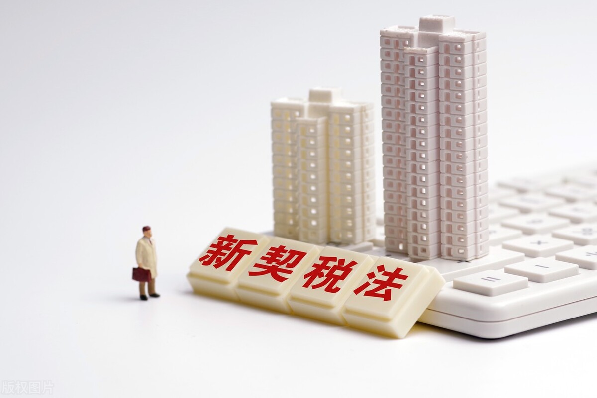 买房的契税怎么算_缴纳契税标准_个人购买唯一住房契税税率