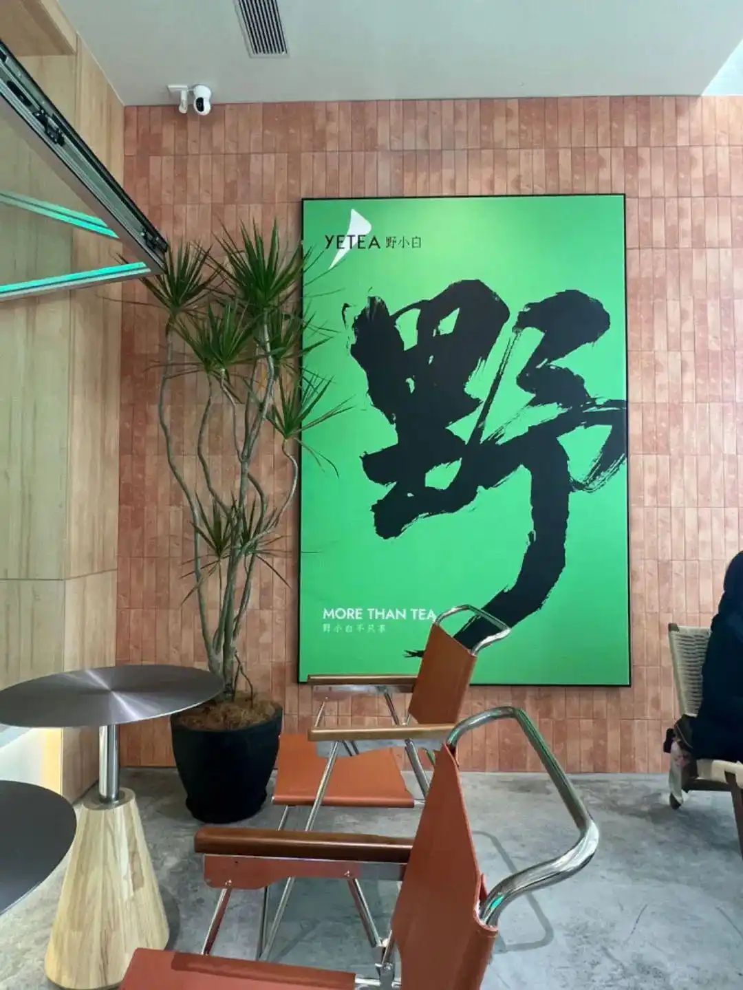 传统+现代,这家新中式茶馆“野”给你看(图5) 开间茶馆装修图片_北外滩茶馆 野小白 传统文化现代茶文化