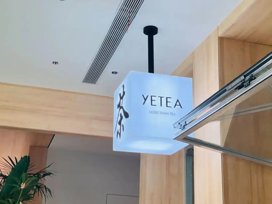 传统+现代,这家新中式茶馆“野”给你看(图9) 开间茶馆装修图片_北外滩茶馆 野小白 传统文化现代茶文化