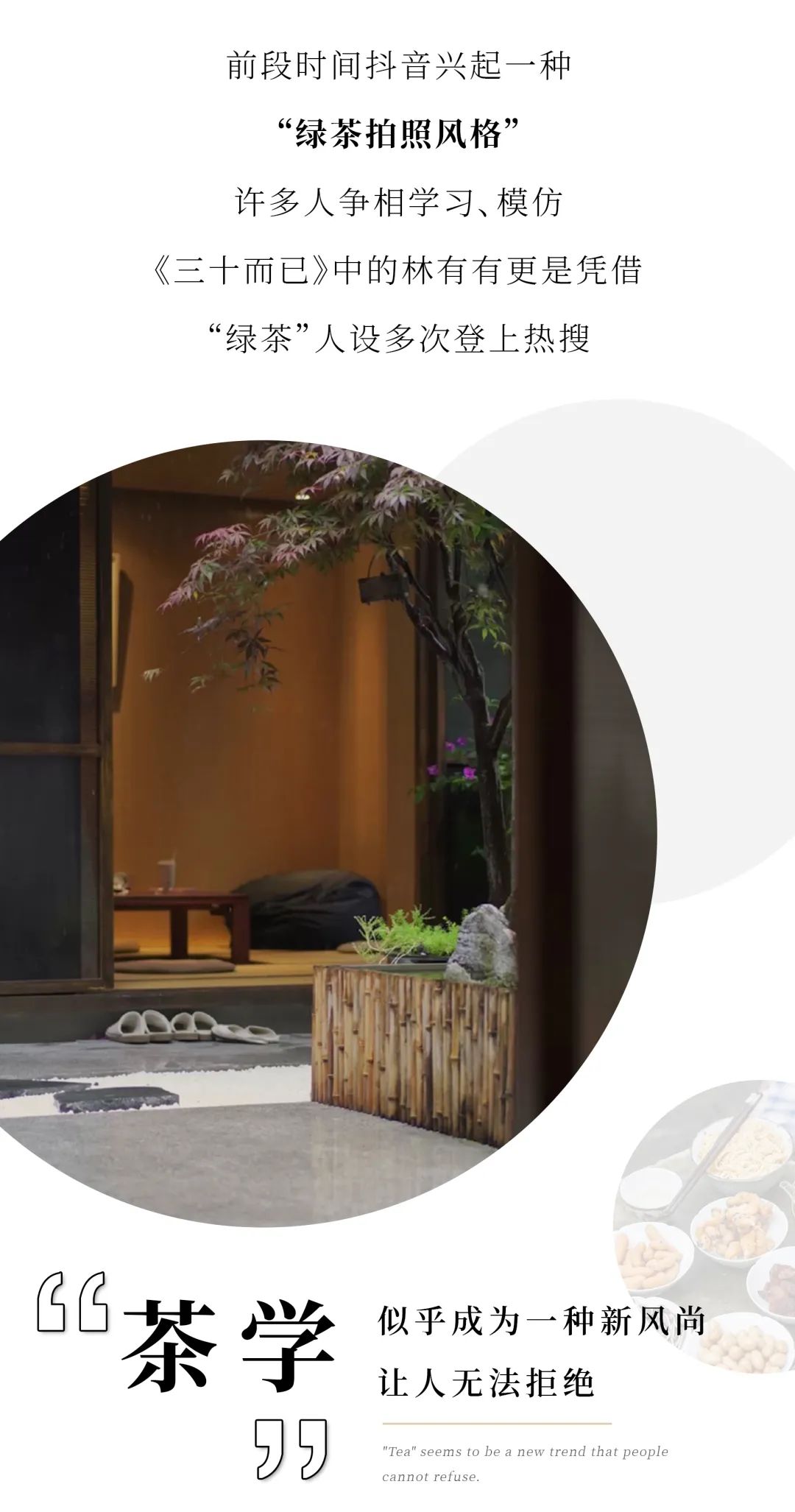 魔都时髦茶艺大赏,难怪让人无法拒绝(图2) 开间茶馆装修图片_上海老洋房茶社_中式复古茶馆推荐