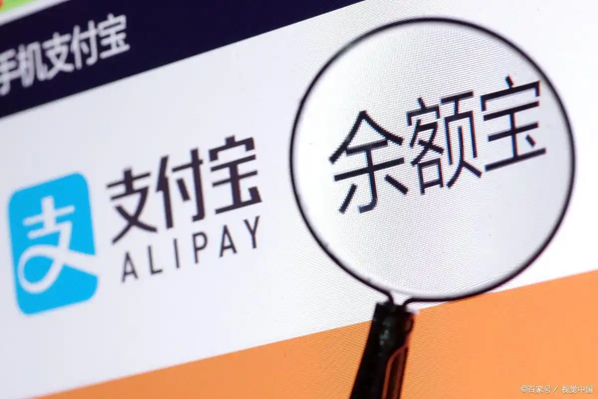 10万元余额宝一天利息_支付宝万份年化收益_余额宝每日收益计算