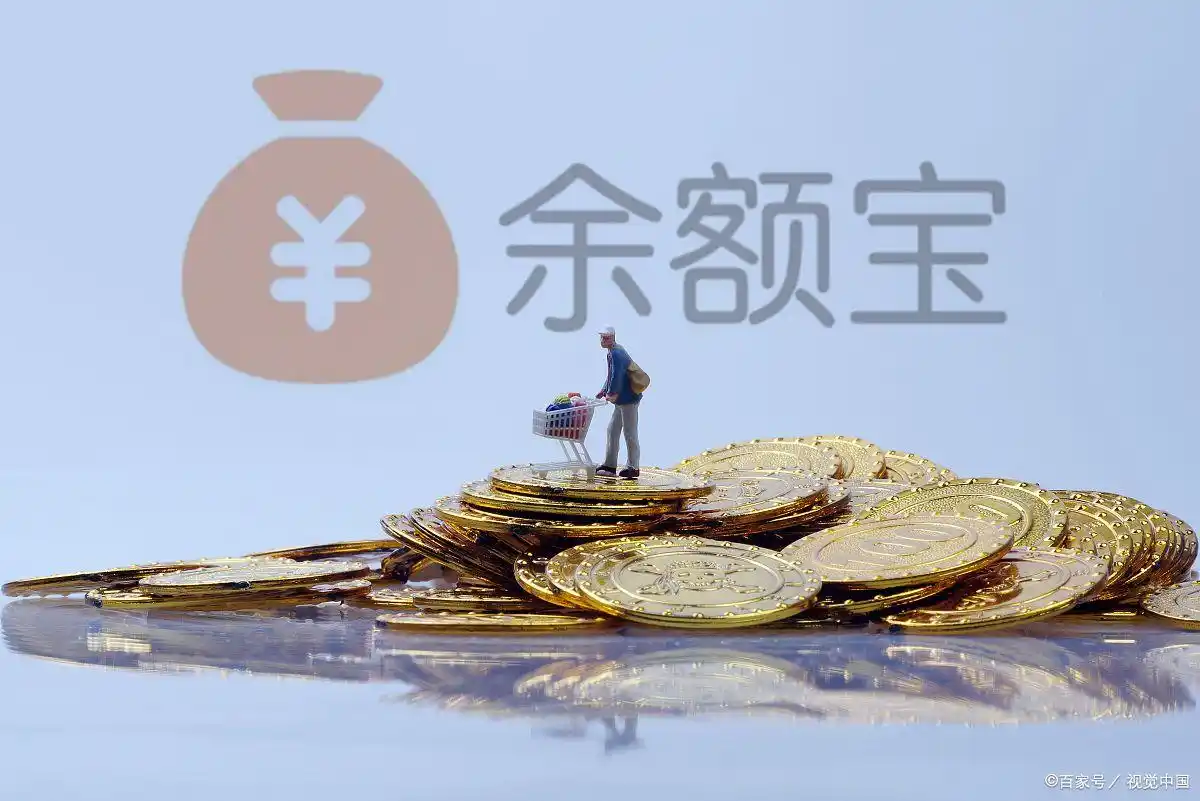 支付宝万份年化收益_余额宝每日收益计算_10万元余额宝一天利息