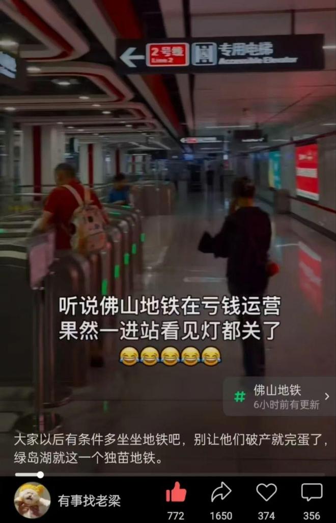 中国地铁大撤退城市竞赛影响_杭州地铁4号线票价_地铁涨价打工人如何应对