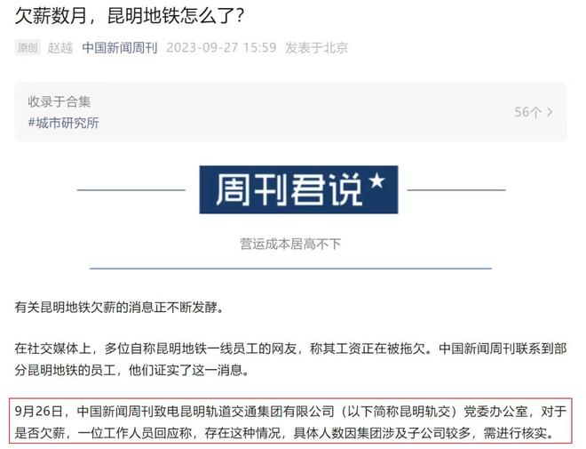 杭州地铁4号线票价_中国地铁大撤退城市竞赛影响_地铁涨价打工人如何应对
