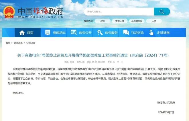 杭州地铁4号线票价_地铁涨价打工人如何应对_中国地铁大撤退城市竞赛影响