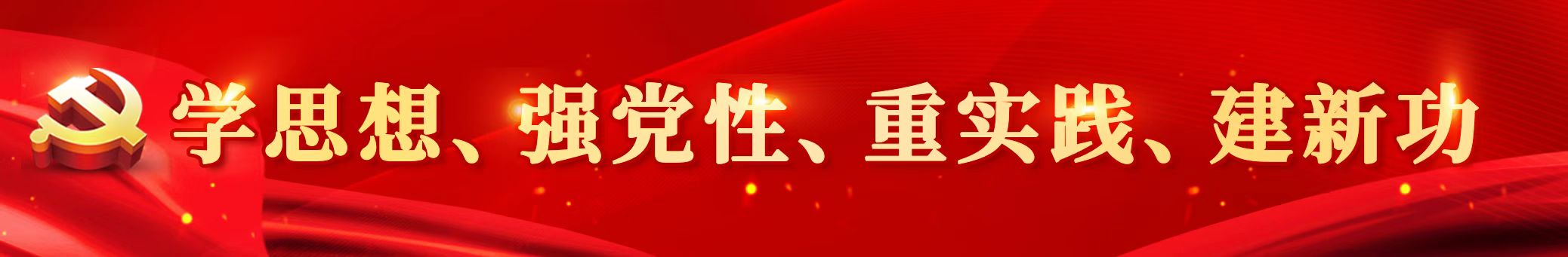 创新赋能，跑出高质量发展“加速度”