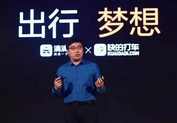 滴滴收购优步中国一周年,程维算不算一线企业家?(图4) 滴滴程维中供系_滴滴程维创业经历_滴滴收购优步中国价格