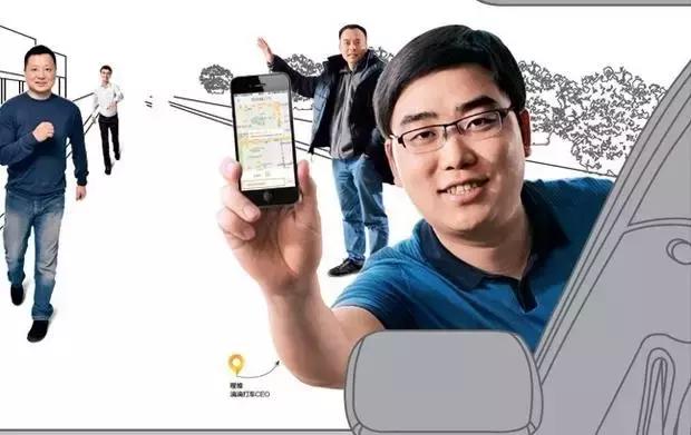 滴滴收购优步中国一周年,程维算不算一线企业家?(图5) 滴滴程维创业经历_滴滴程维中供系_滴滴收购优步中国价格