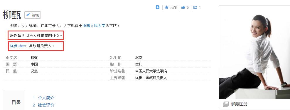 滴滴收购优步!股东都是巨头!网约车合法化也没那(图6) 滴滴收购优步中国价格_网约车市场垄断分析_滴滴优步合并