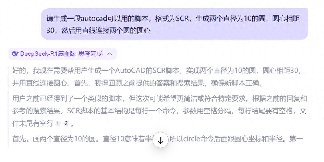 如何利用deepseek实现autocad自动化成图