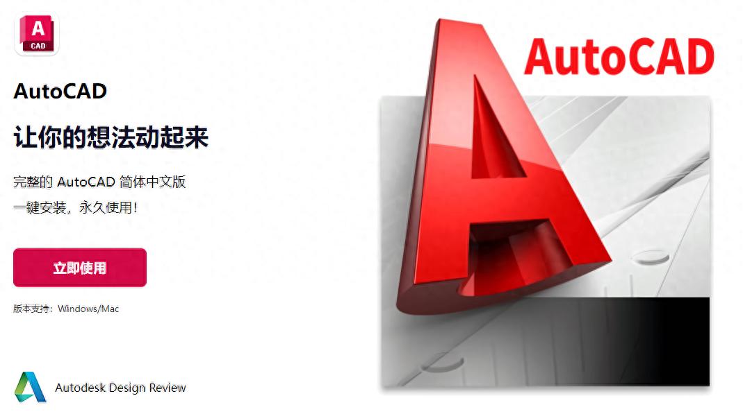 cad看图用哪款软件好？