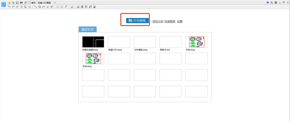cad看图用哪款软件好?(图3) CAD软件推荐_AutoCAD看图教程_cad家装平面图设计软件