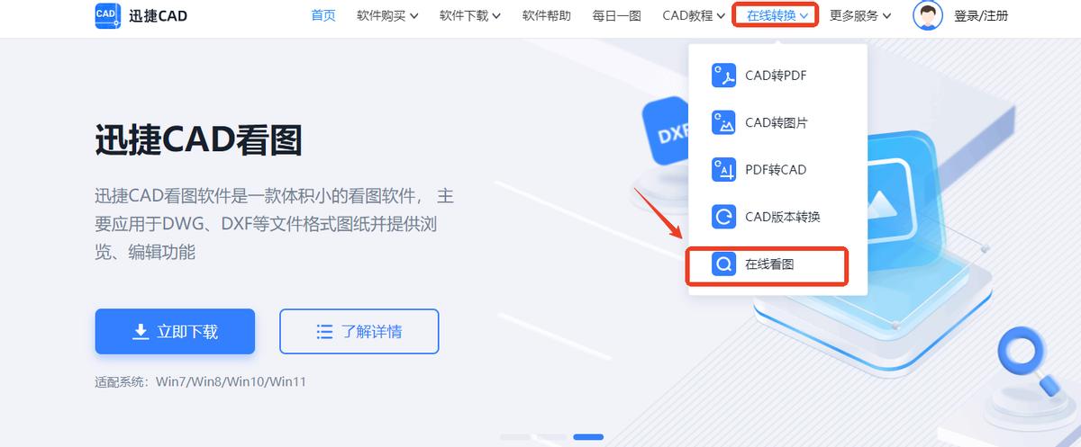 cad看图用哪款软件好?(图6) AutoCAD看图教程_cad家装平面图设计软件_CAD软件推荐