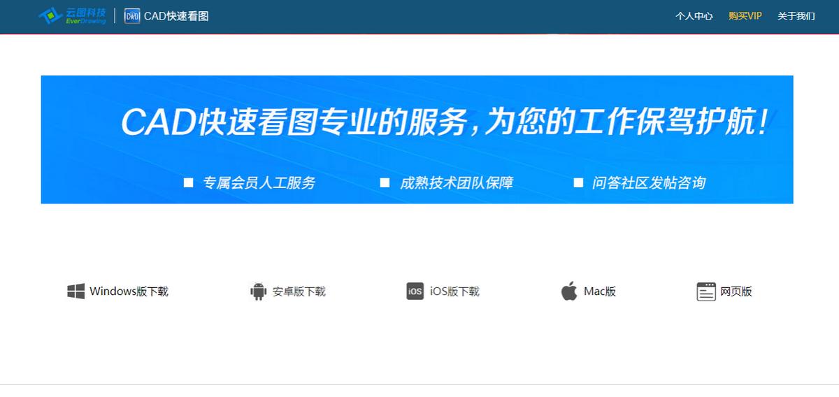 cad看图用哪款软件好?(图8) CAD软件推荐_cad家装平面图设计软件_AutoCAD看图教程