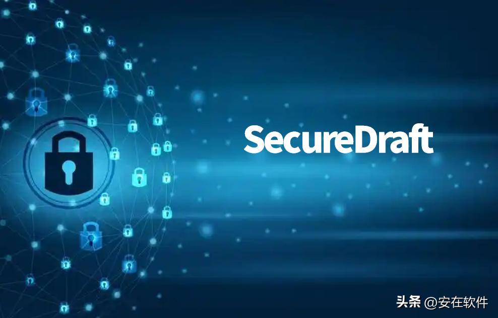 还在担心图纸泄露?推荐十款好用的图纸加密软件(图11) cad家装平面图设计软件_建筑规划图纸保护方案_工程设计图纸加密软件