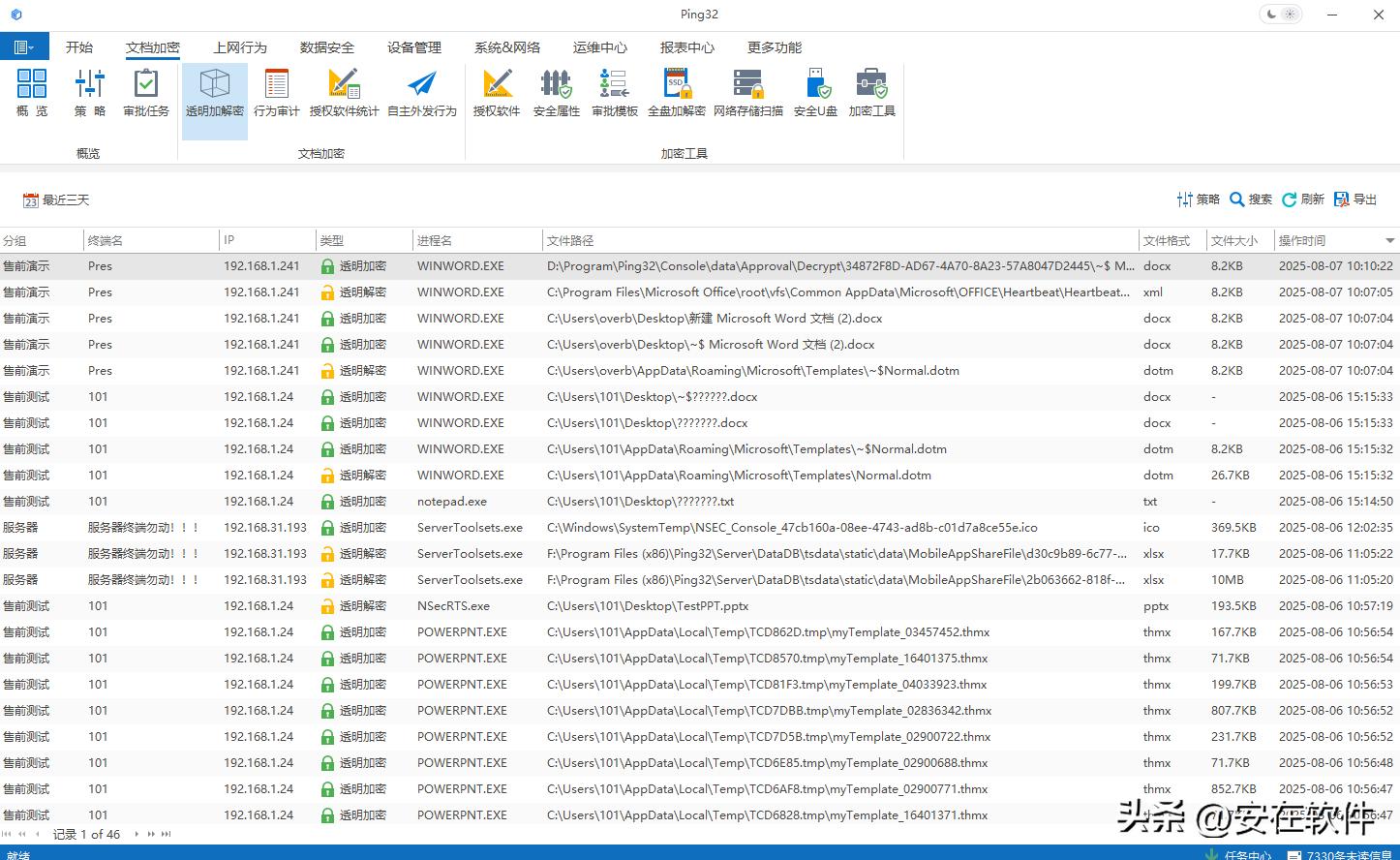还在担心图纸泄露?推荐十款好用的图纸加密软件(图3) 工程设计图纸加密软件_cad家装平面图设计软件_建筑规划图纸保护方案