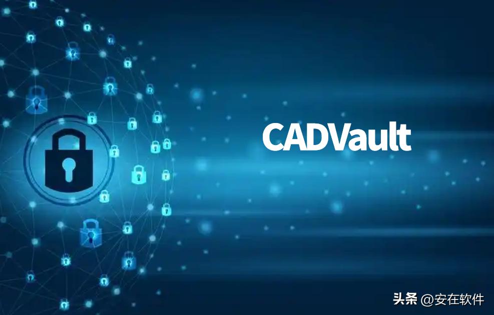 还在担心图纸泄露?推荐十款好用的图纸加密软件(图6) 建筑规划图纸保护方案_工程设计图纸加密软件_cad家装平面图设计软件