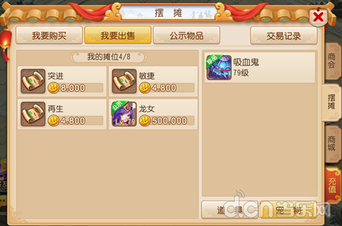 梦幻西游手游 摆摊系统详解(图3) 摆摊系统购买商品类别筛选排序搜索_摆摊系统出售装备宠物药品金币交易_梦幻西游摊位覆盖技术