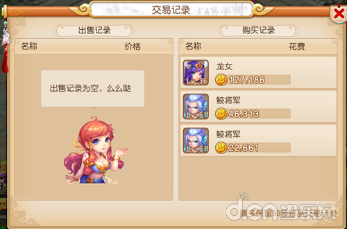 梦幻西游手游 摆摊系统详解(图5) 梦幻西游摊位覆盖技术_摆摊系统购买商品类别筛选排序搜索_摆摊系统出售装备宠物药品金币交易