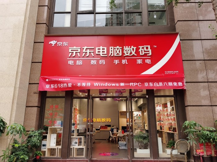 京东电脑数码店618线下店:“满天星计划”掀线下嗨购热潮(图2) 四川数码电子产品批发市场_京东电脑数码618线下活动_京东电脑数码专卖店618促销