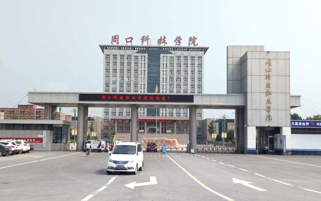 河南为何只有一所“职业大学”?(图3) 河南科技职业大学_周口科技学院真垃圾啊_河南职本院校数量