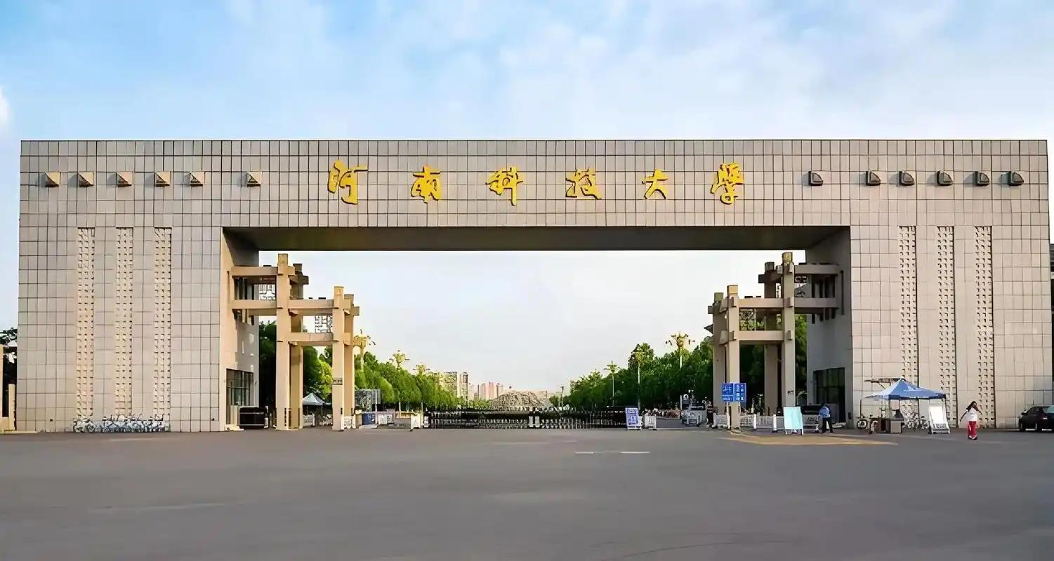 河南省高校名字趣谈(图3) :河南省高等院校排名_河南省大学与学院命名规则_周口科技学院真垃圾啊