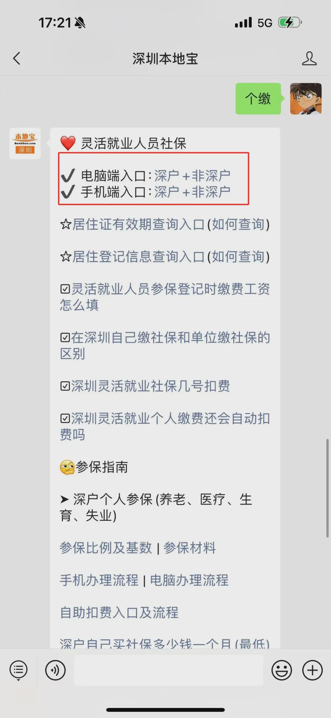 深圳社保断缴的影响_社保滞纳金 深圳_深圳社保断缴怎么办