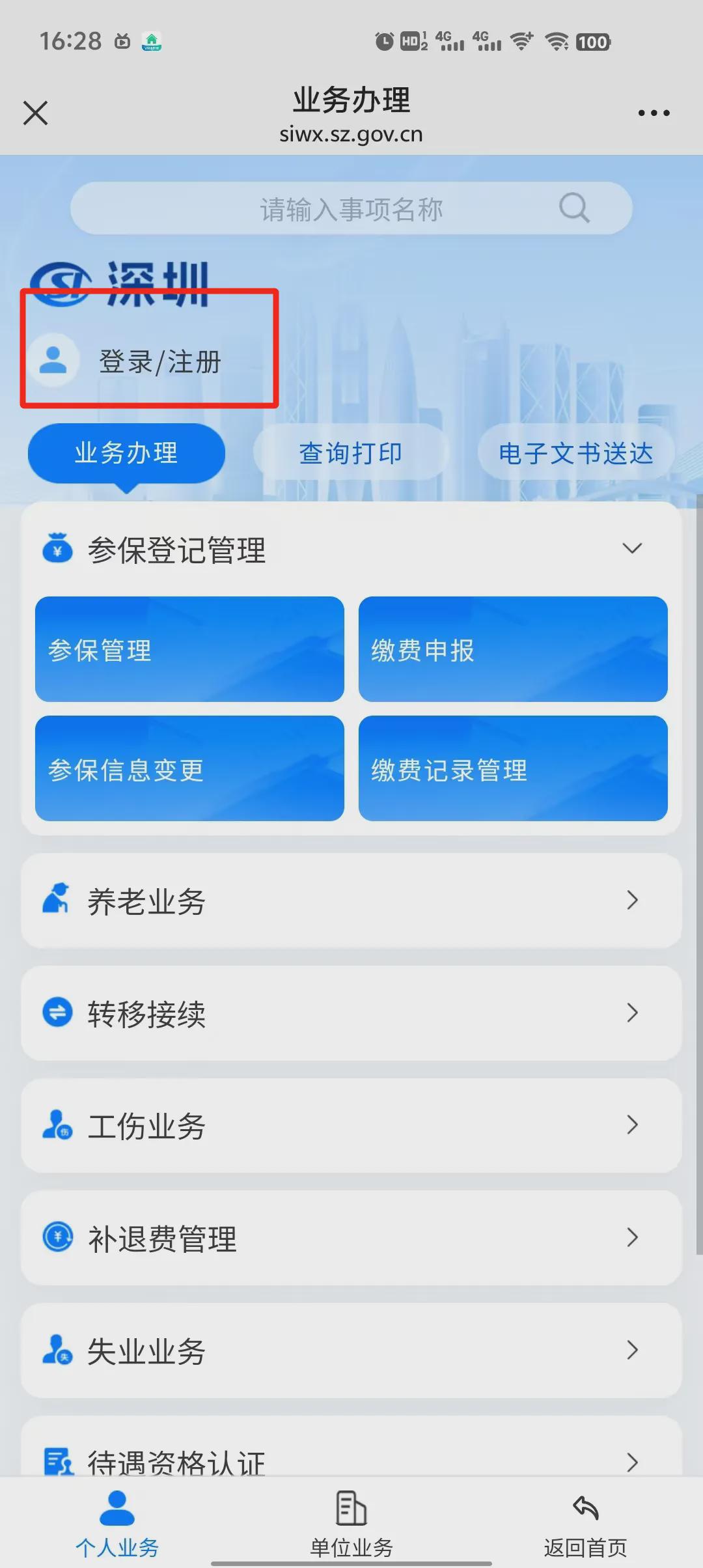 社保滞纳金 深圳_深圳社保断缴的影响_深圳社保断缴怎么办