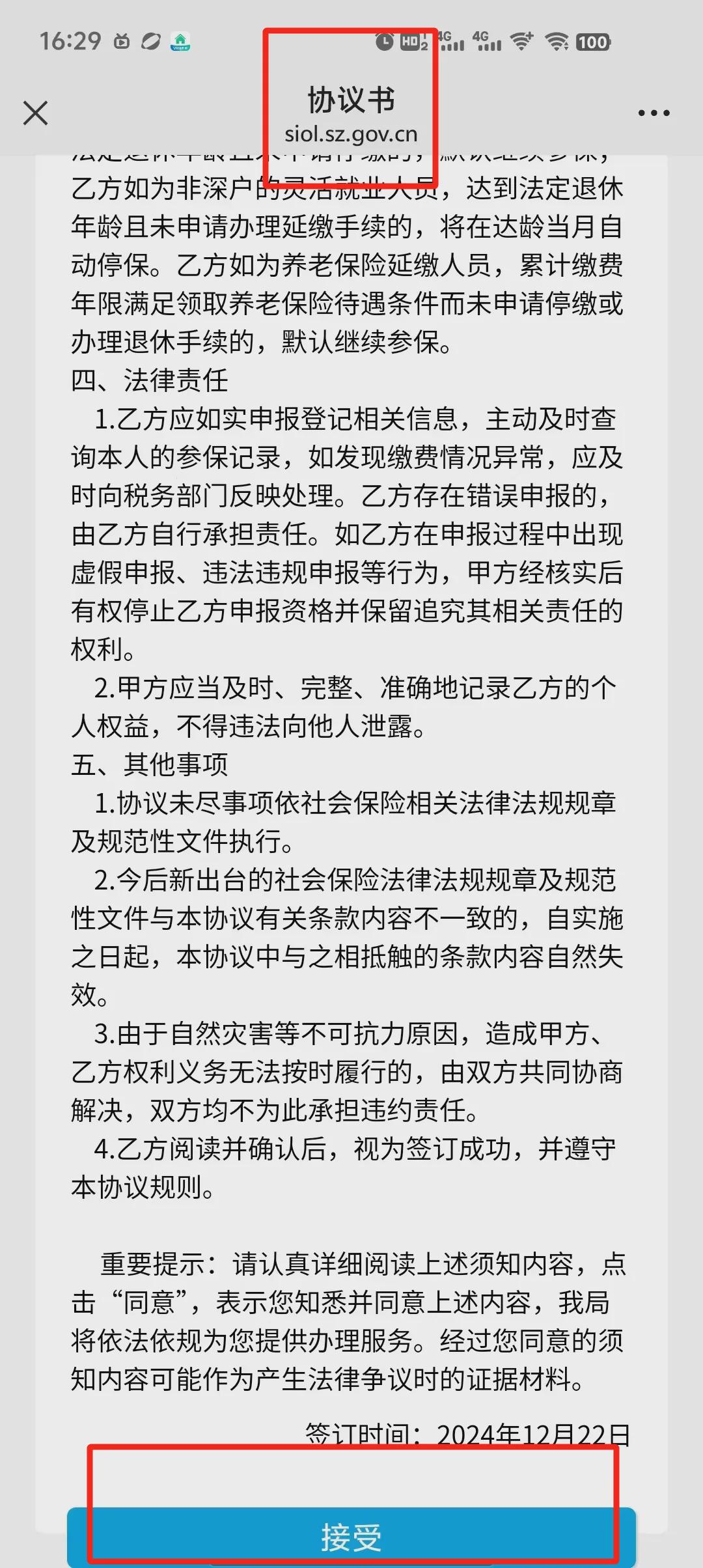 深圳社保断缴怎么办_深圳社保断缴的影响_社保滞纳金 深圳