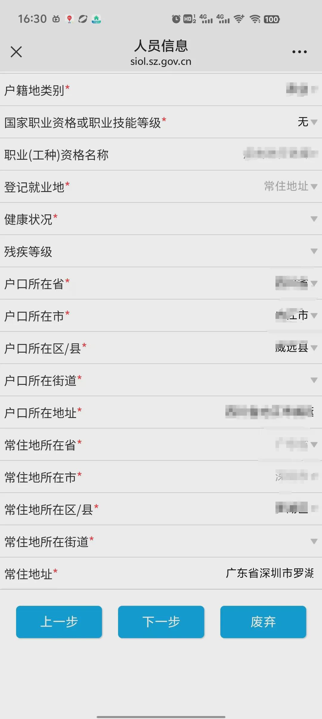深圳社保断缴怎么办_社保滞纳金 深圳_深圳社保断缴的影响